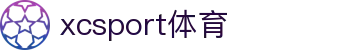 XCSport- XC体育因您更精彩"